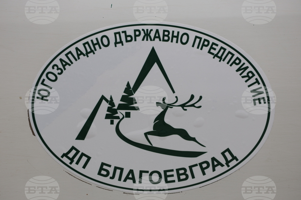 Благоевград - Югозападно държавно предприятие - Регионална дирекция „Пожарна безопасност и защита на населението“ - пресконференция - демонстрация