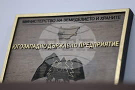 Благоевград - Югозападно държавно предприятие - Регионална дирекция „Пожарна безопасност и защита на населението“ - пресконференция - демонстрация