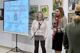 Казанлък - отличия - социални работници