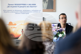 Проект „Да върнем бъдещето им обратно“ - 51 СУ