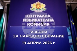 Централна избирателна комисия