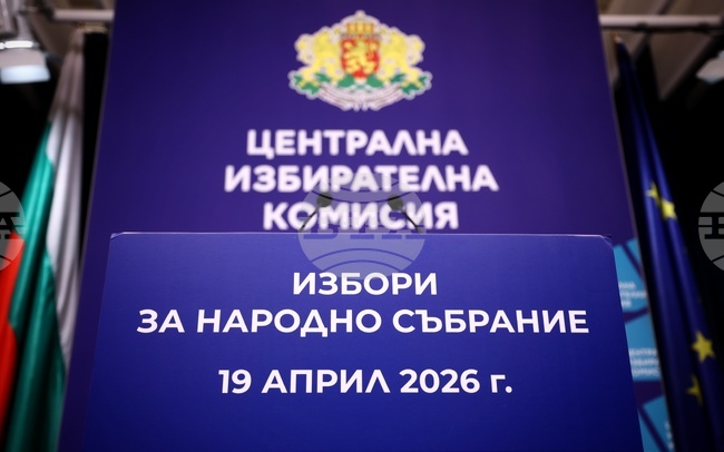 Централна избирателна комисия (ЦИК) - Избори 2026
