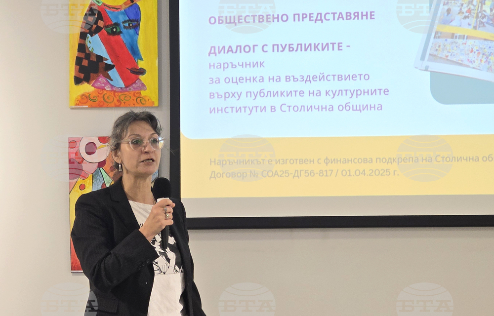 Издание - „Диалогът с публиките. Наръчник за оценка на въздействието върху публиките“ - представяне
