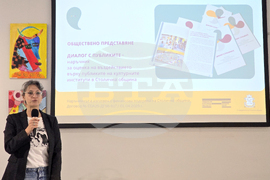 Издание - „Диалогът с публиките. Наръчник за оценка на въздействието върху публиките“ - представяне