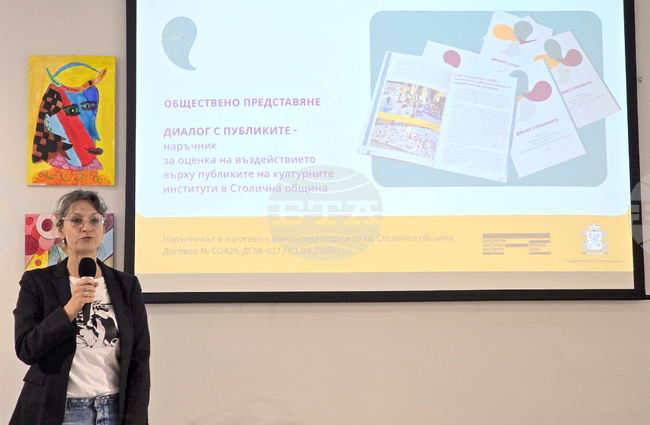 Издание - „Диалогът с публиките. Наръчник за оценка на въздействието върху публиките“ - представяне