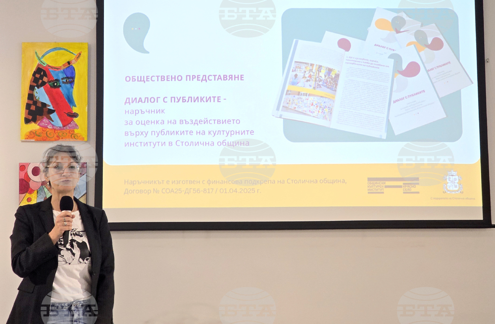 Издание - „Диалогът с публиките. Наръчник за оценка на въздействието върху публиките“ - представяне