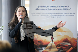 Проект „Да върнем бъдещето им обратно“ - 51 СУ