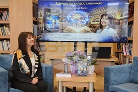 Русе  - представяне на книга "Хиперсъзнание"