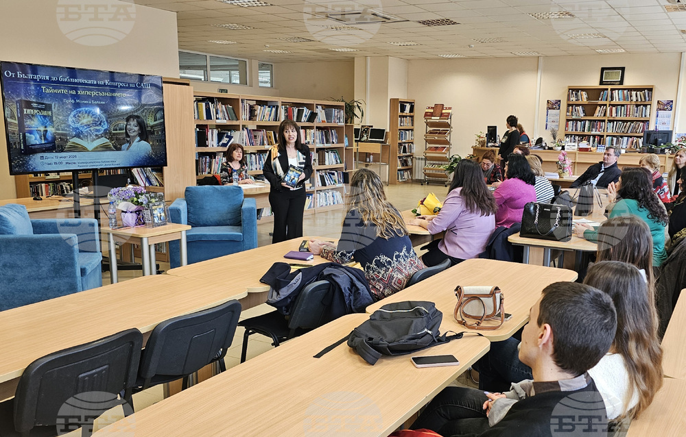 Русе  - представяне на книга "Хиперсъзнание"