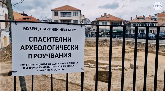 Откриха позлатен венец и старинни монети в двора на несебърско училище