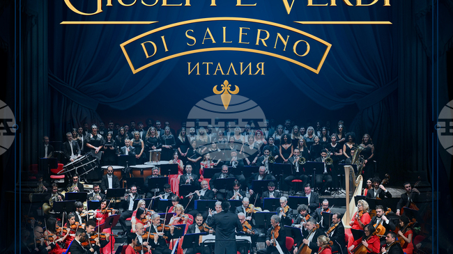 Филхармонията на театър „Джузепе Верди“ от Салерно ще посети шест български града на турне през август