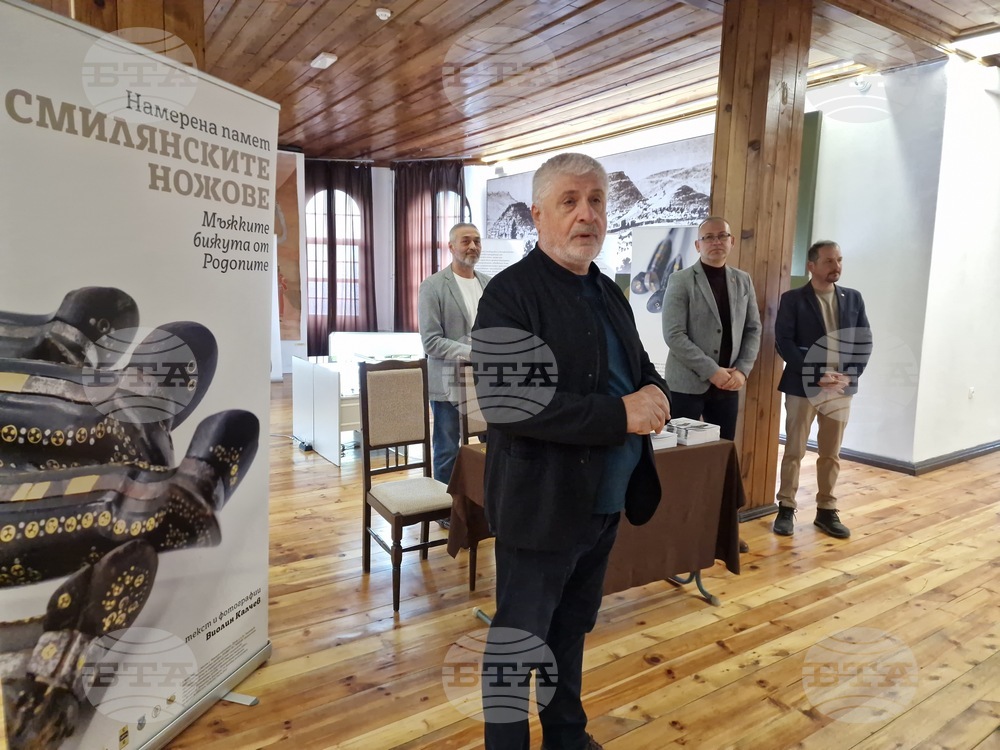 Велико Търново - изложба „Намерена памет: Смилянските ножове - мъжките бижута на Родопите“