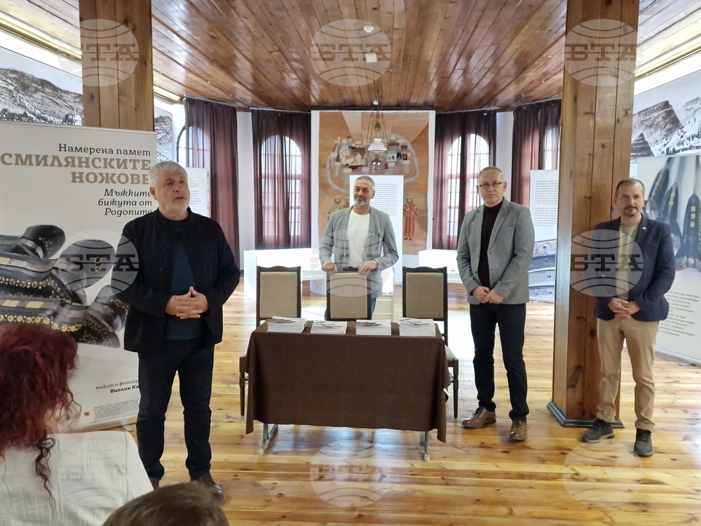 Велико Търново - изложба „Намерена памет: Смилянските ножове - мъжките бижута на Родопите“