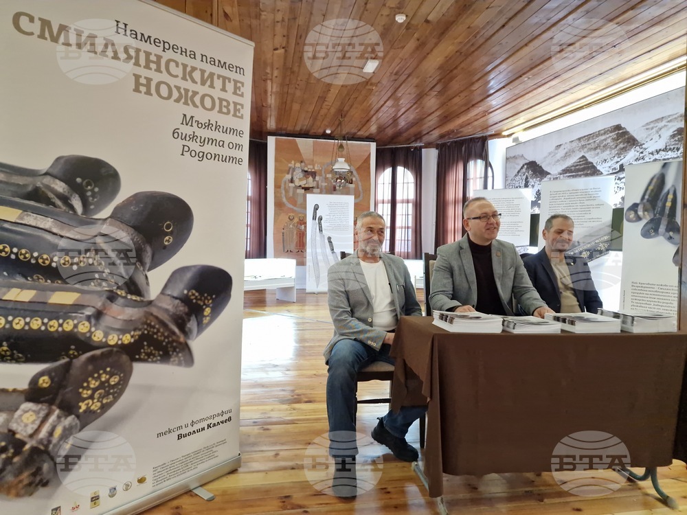 Велико Търново - изложба „Намерена памет: Смилянските ножове - мъжките бижута на Родопите“