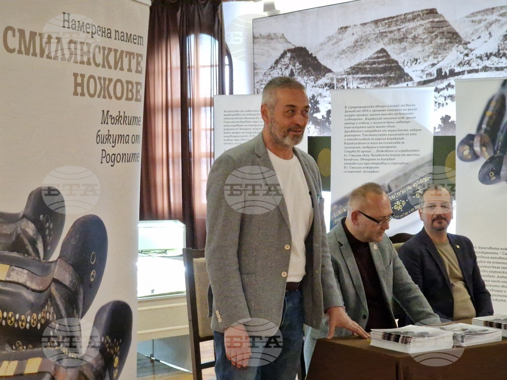Велико Търново - изложба „Намерена памет: Смилянските ножове - мъжките бижута на Родопите“