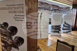 Велико Търново - изложба „Намерена памет: Смилянските ножове - мъжките бижута на Родопите“