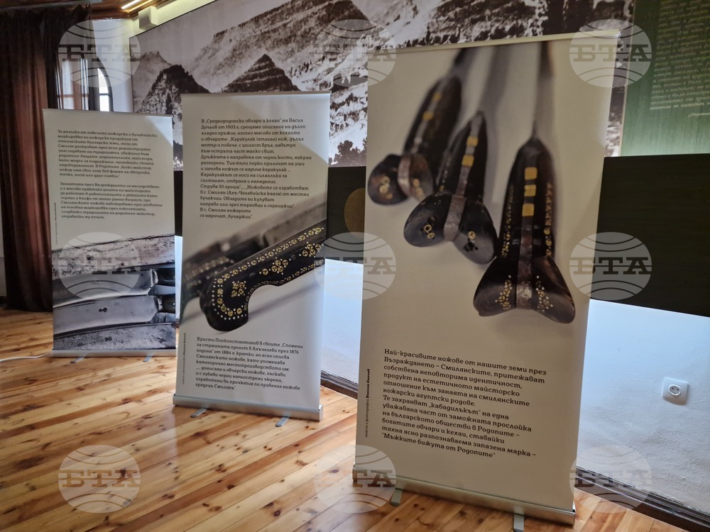 Велико Търново - изложба „Намерена памет: Смилянските ножове - мъжките бижута на Родопите“