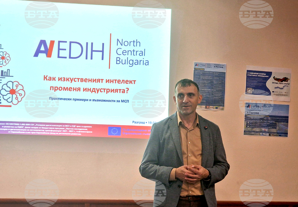 Разград - форум - изкуствен интелект