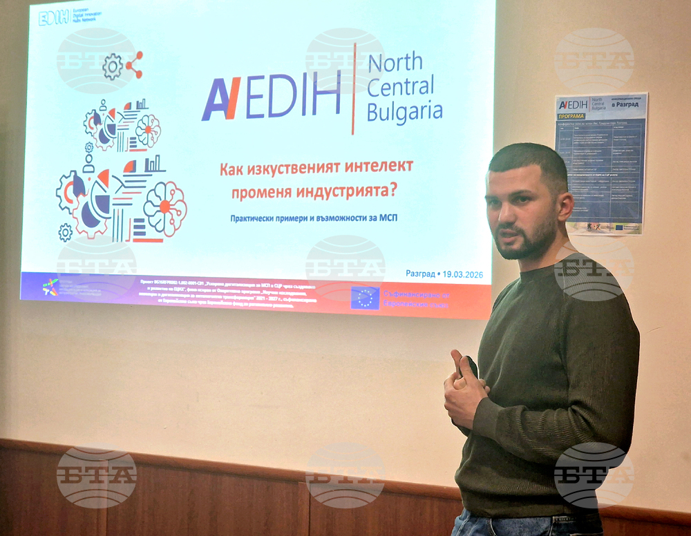 Разград - форум - изкуствен интелект