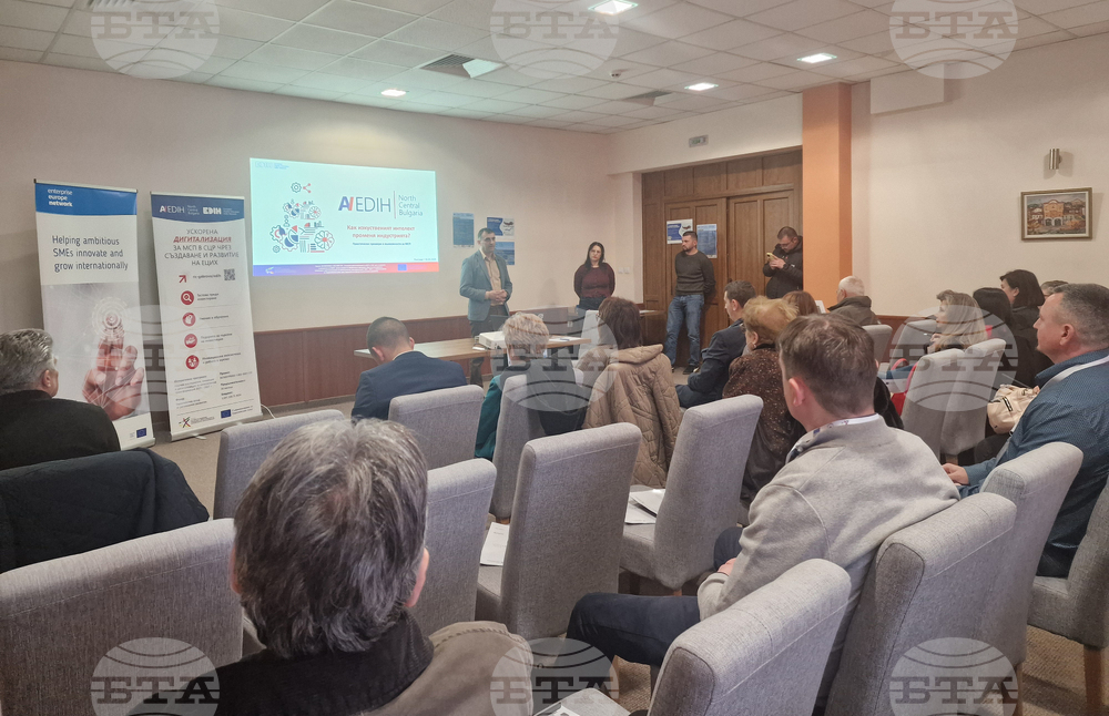 Разград - форум - изкуствен интелект