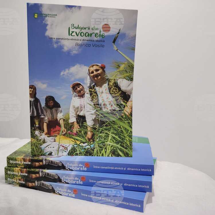 Book about Bulgarians in Izvoarele, Romania, to Be Presented at Village Cultural Centre