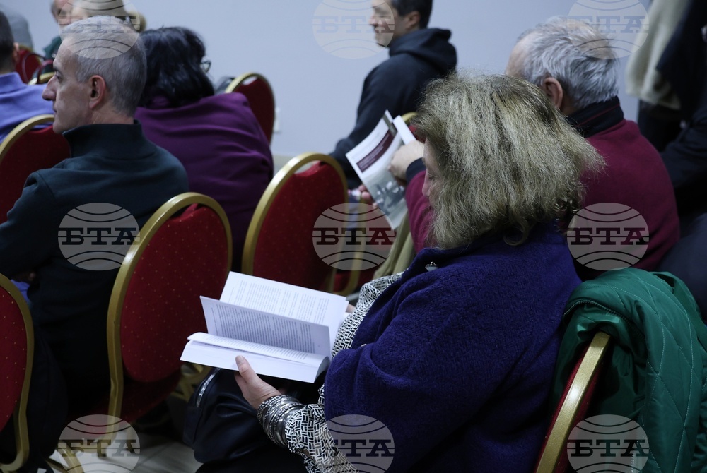 Българска академия на науките - сборник - представяне