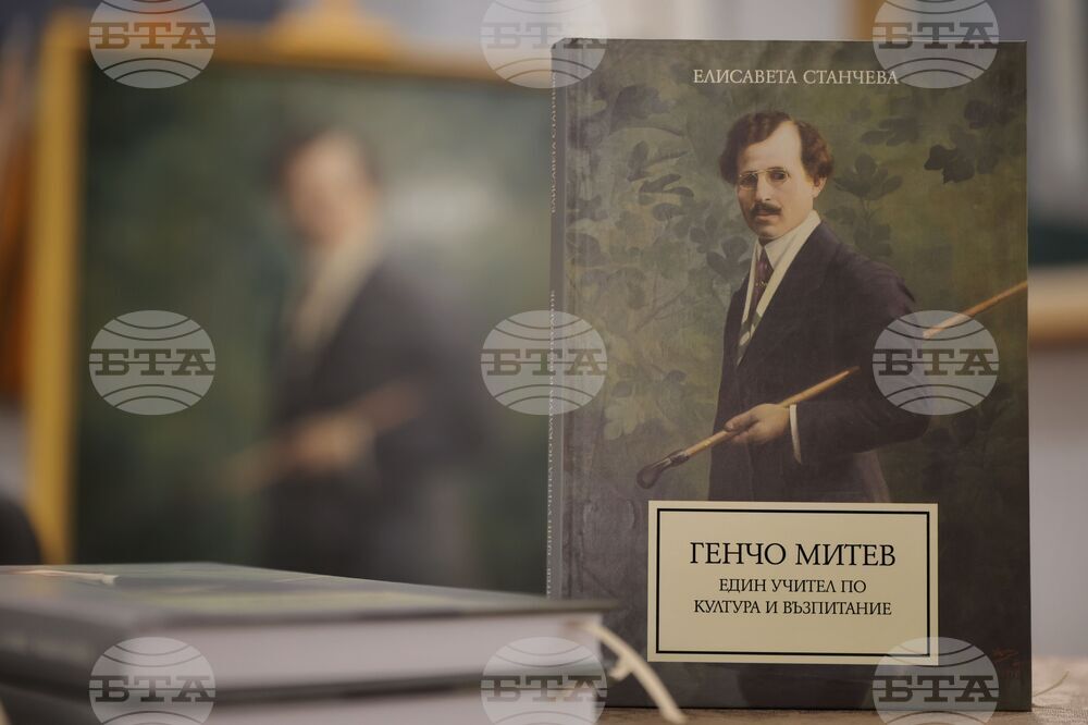 Бургас - книга за Генчо Митев - представяне