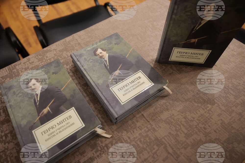 Бургас - книга за Генчо Митев - представяне