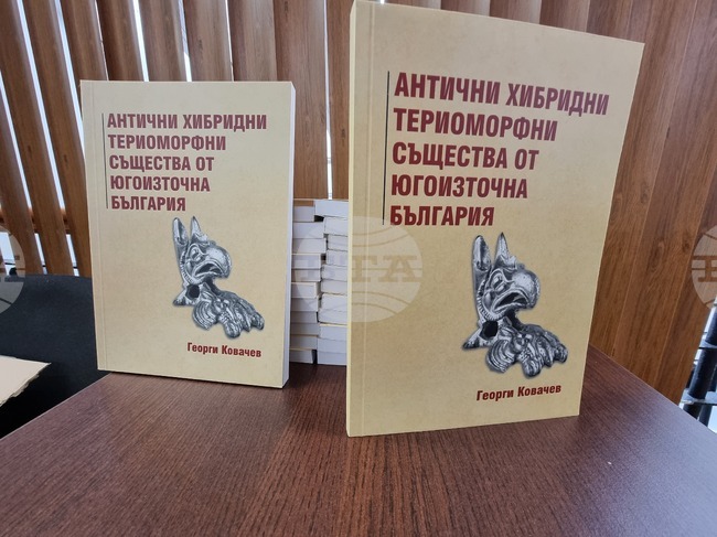  Сливен - музей - книга