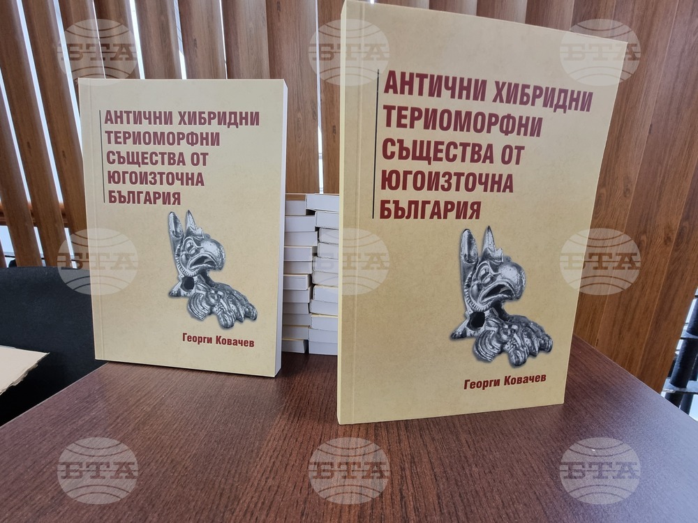 Сливен - музей - книга