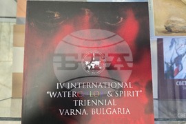 Плевен - изложба - триенале - акварел