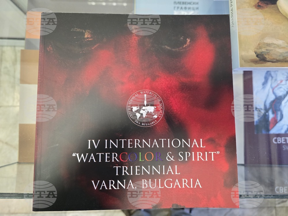 Плевен - изложба - триенале - акварел
