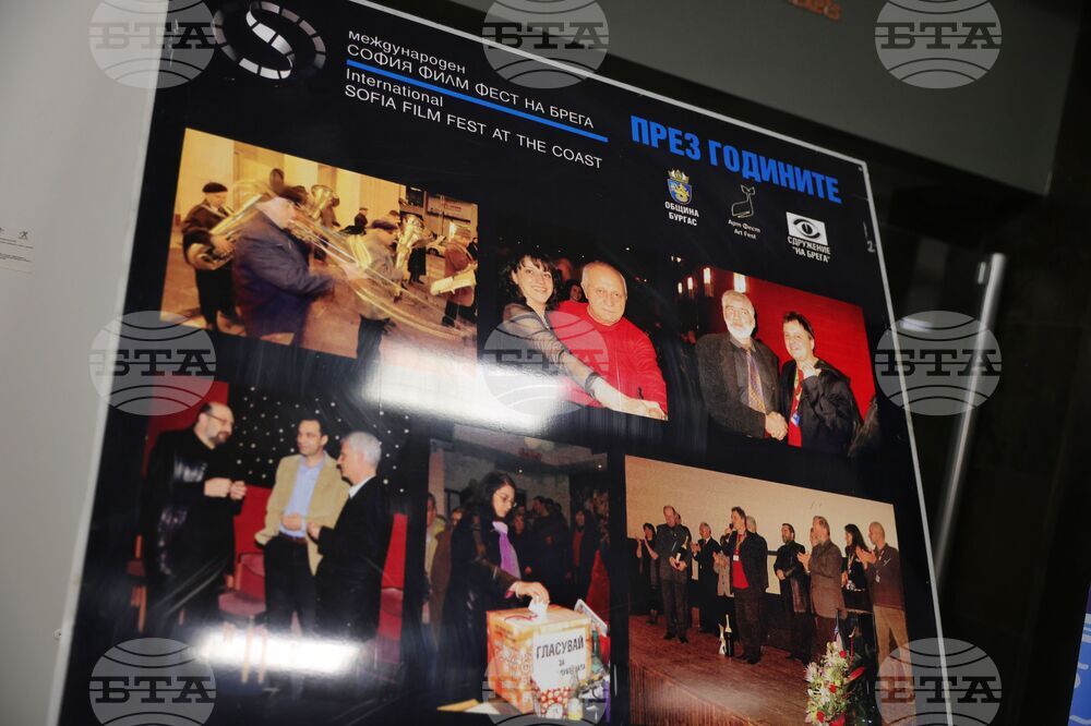 Бургас - "София филм фест на брега" 2026 - откриване