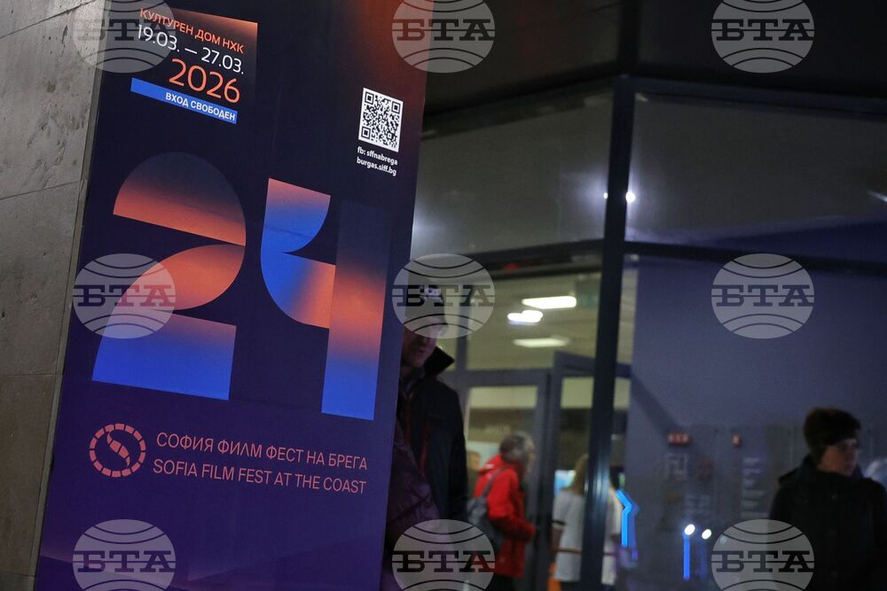 Бургас - "София филм фест на брега" 2026 - откриване