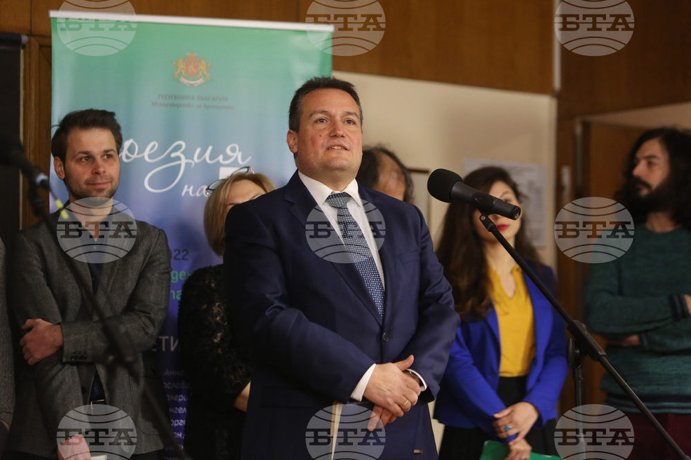 Министерство на културата - Световен ден на поезията - отбелязване