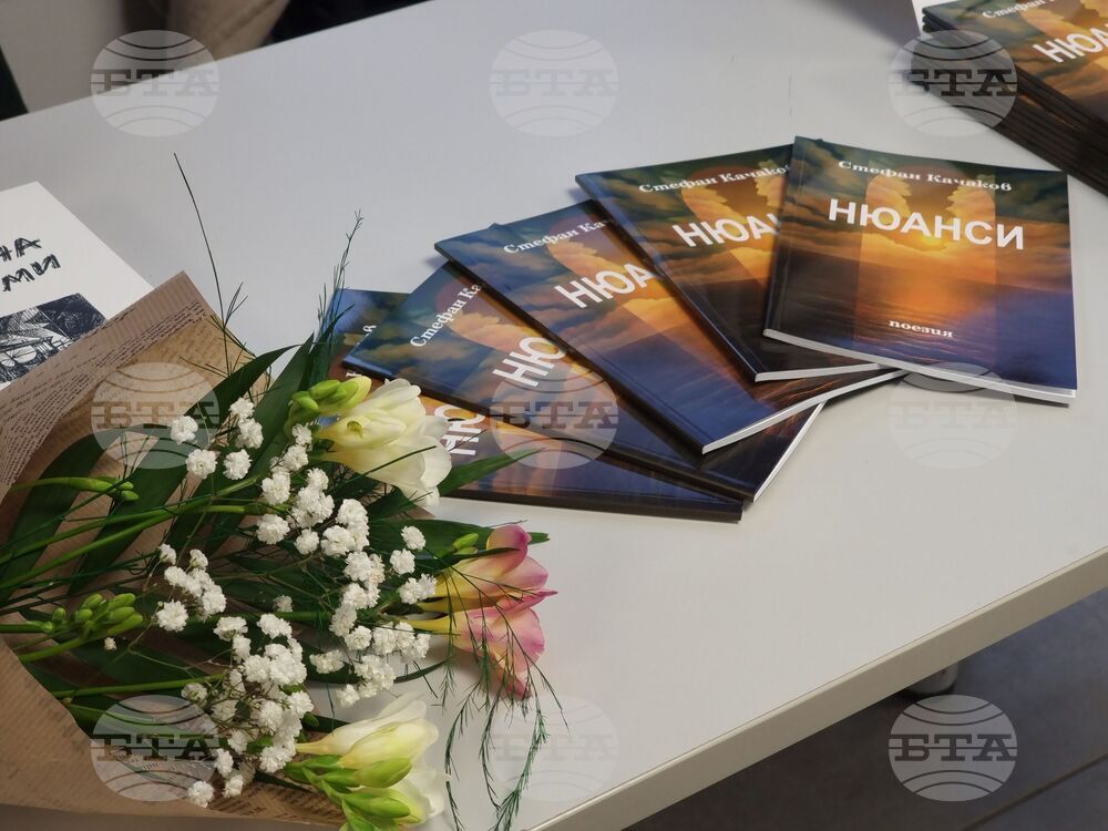 Ямбол - Стефан Качаков - изложба и стихосбирка