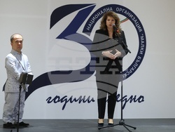 Национална организация „Малки български хора“- годишнина 
