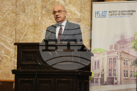 Софийски университет „Св. Климент Охридски“ - БАН - книга - представяне