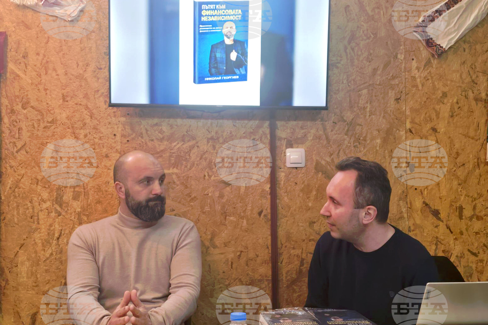 Добрич - книга - финансова култура