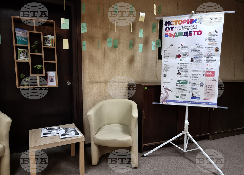 Варна - фестивал „Литературен прожектор“ - трето издание - пресконференция