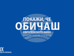 Снимка: Европейски парламент