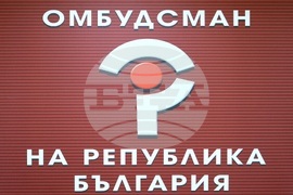 Омбудсман - „Мерки за ефективна защита на потребителите на електроенергия“ - публична среща