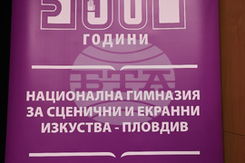 Пловдив - 12-то издание на Националния ученически конкурс по актьорско майсторство - откриване