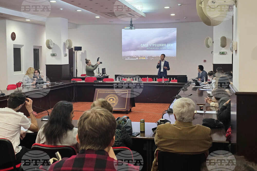 Университет за национално и световно стопанство - форум