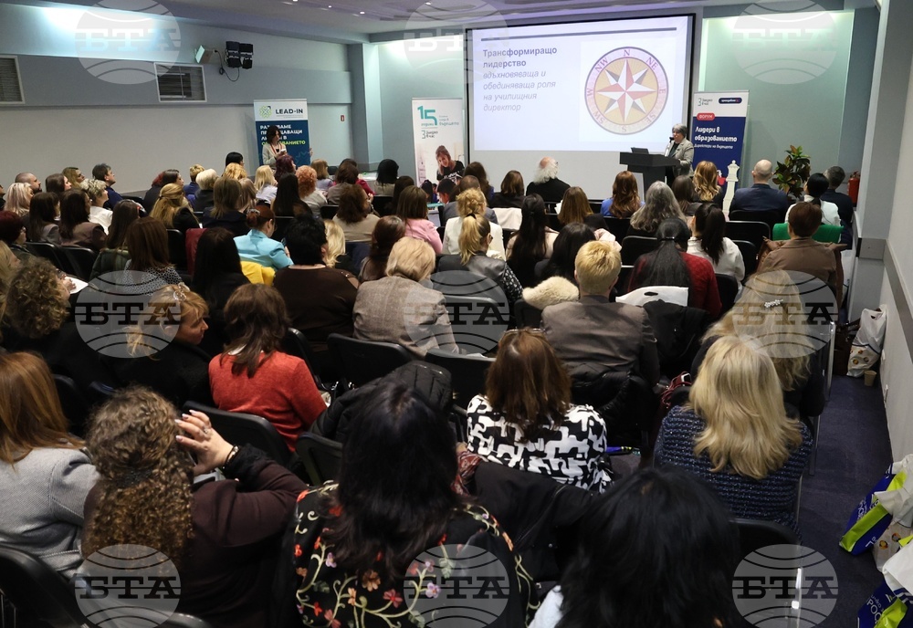 Парк хотел „Москва“ - „Лидери в образованието“ - форум