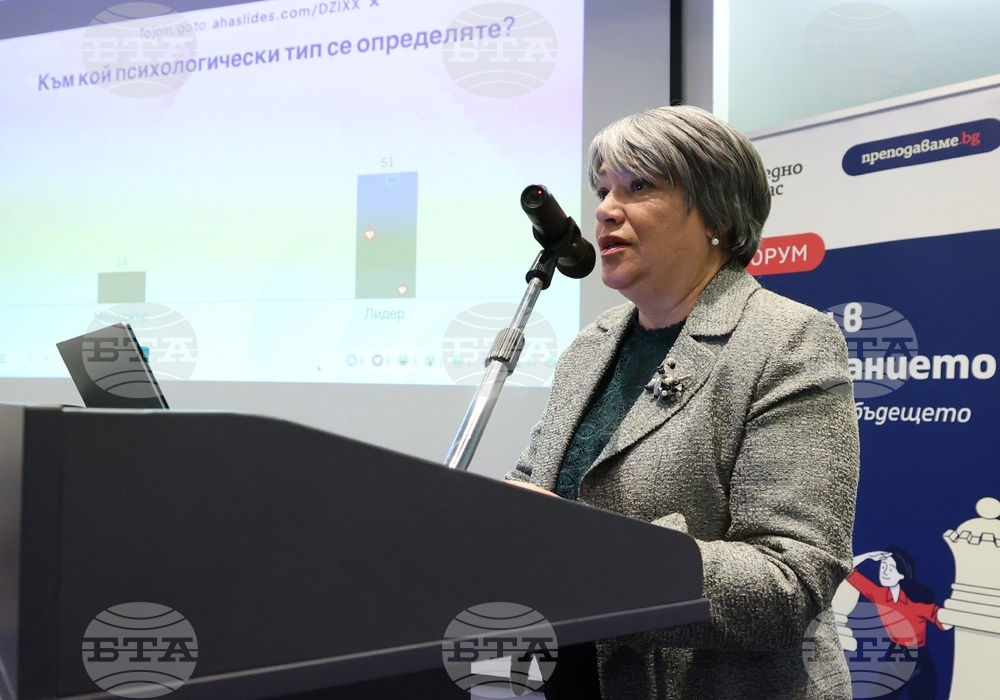 Парк хотел „Москва“ - „Лидери в образованието“ - форум