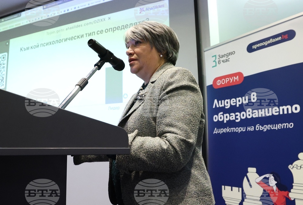 Парк хотел „Москва“ - „Лидери в образованието“ - форум