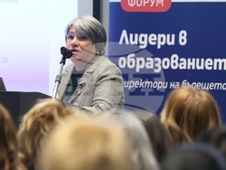 Парк хотел „Москва“ - „Лидери в образованието“ - форум