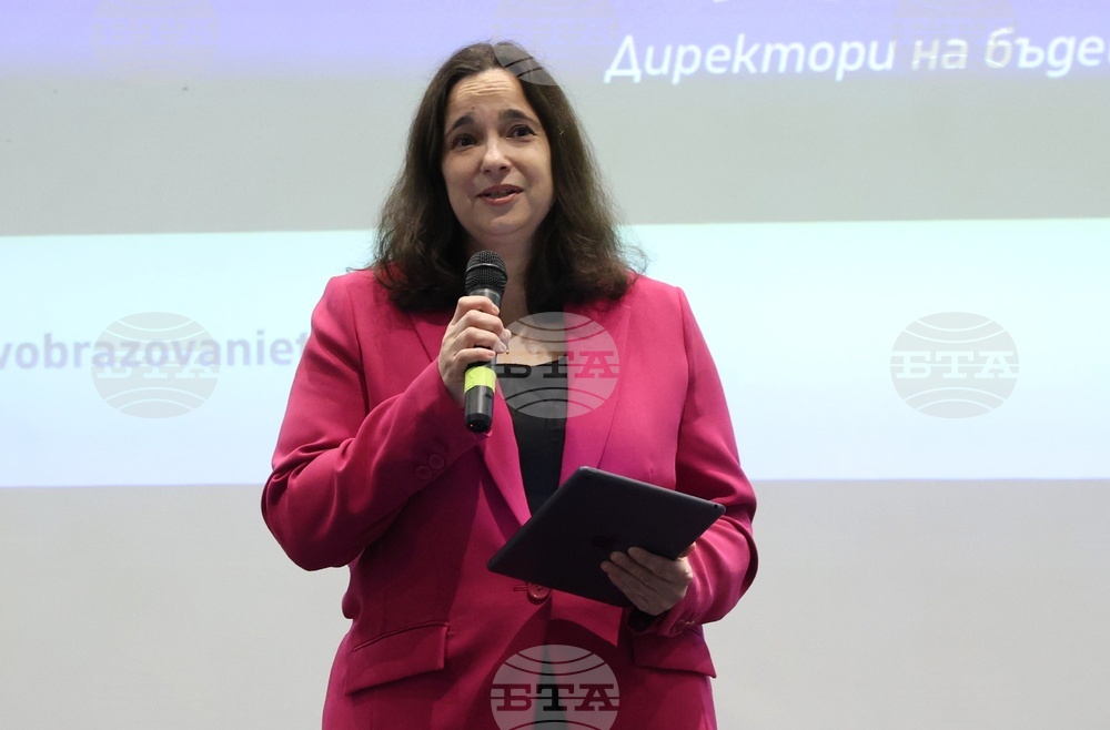 Парк хотел „Москва“ - „Лидери в образованието“ - форум