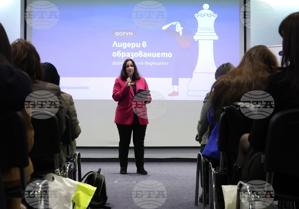 Парк хотел „Москва“ - „Лидери в образованието“ - форум